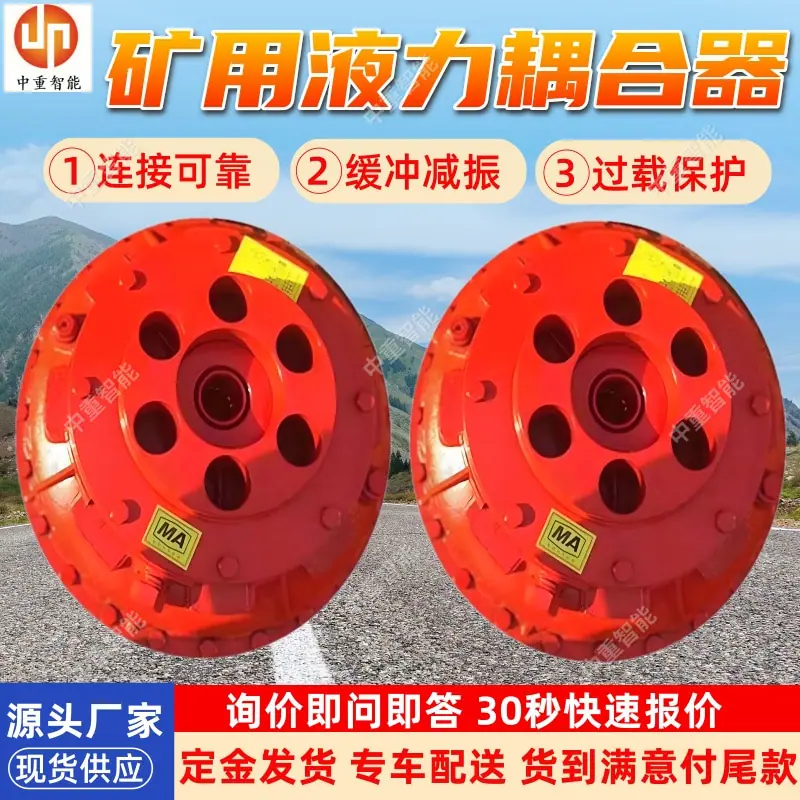 矿用液力耦合器.jpg