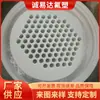 Producción y Procesamiento de Placa de Tubo de Ptfe Fibra de Vidrio Tubo de Fibra de Vidrio de Ptfe Fabricante de Funda de Ptfe Procesamiento No Estándar