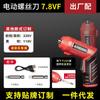 Chave de fenda elétrica alemã recarregável mini broca elétrica chave de fenda artefato de parafusamento automático conjunto de lote elétrico