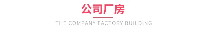 广州铭鑫包装制品有限公司_09