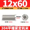 Tornillos de máquina de extremo plano de acero inoxidable 304, Tornillos prisioneros, Tornillos prisioneros hexagonales sin cabeza, Tornillos prisioneros M3M4M5M6