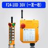 Yuding F24-10D/10S control remoto de dos velocidades grúa grúa control remoto industrial control remoto inalámbrico