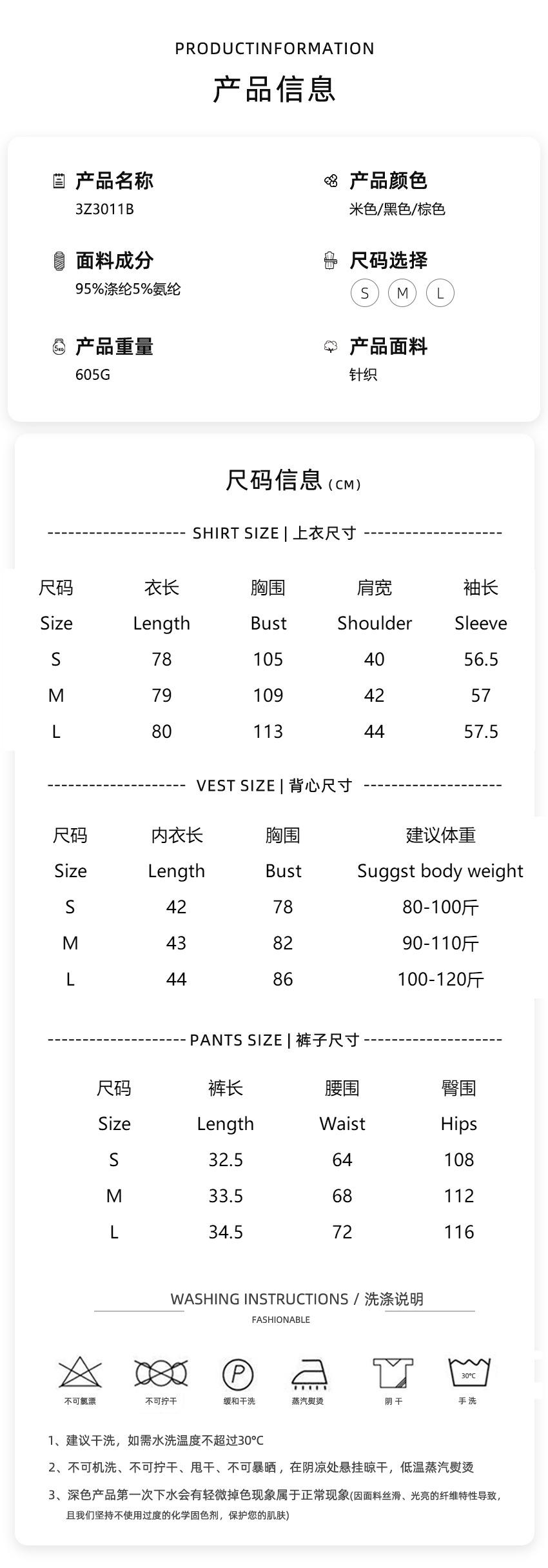 三件套尺码表 拷贝.jpg