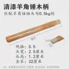 Mango de madera martillo de garra mango barniz resistente al desgaste no castaño de agua mango de martillo de hierro mango de martillo alta dureza mango de martillo de madera maciza carpintería
