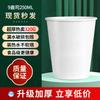 Vaso de Papel Logotipo Impreso Personalizado Vaso de Papel Vaso Desechable Vaso para Agua Engrosado Recepción de Negocios Vaso Publicitario Caja Completa