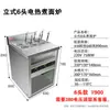 Estufa Vertical de Seis Hoyos para Cocinar Fideos, Acero Inoxidable Comercial Olla Caliente Picante para Fideos, Máquina de Cocina de Gas Ahorradora de Energía para Sopa de Fideos y Dumplings