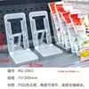 Supermercado Tienda de Conveniencia Exhibidor de Snacks Divisor Soporte de Soporte Estante Trasero Antivuelco Panel Trasero del Producto