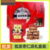 Pastel de dátiles rojos con nuez de azufaifo, dátiles rojos con nuez de azufaifo, azufaifo grande de Xinjiang, pastel de azufaifo, bocadillos para niños y mujeres embarazadas, caja de regalo para festivales al por mayor