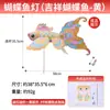 Festival de Mediados de Otoño Huizhou Estilo Nacional Linterna de Pez Kit de Linterna Hecha a Mano para Niños, Linterna de Estilo Antiguo para Sesiones de Fotos