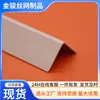 Fabricante de Tablero Protector de Esquina Decorativo de Plástico Venta al por Mayor Tablero Protector de Esquina de Pared Decoración de Azulejo Arco de PVC Tira Anticolisión Tira de Borde