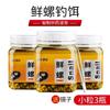Mengda Medicina Pequeña Carne Fresca de Caracol Cebo Verde para Peces Carpa de Hierba de Pozo Negro Material para Nido de Carpa Gránulos de Carne de Caracol Cebo para Pesca Salvaje Carpa Crucian