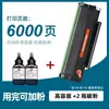 Para cartucho de toner Bentu m6506 pd206 p2506 m6556nw m6606 cartucho de toner M6506NW toner