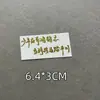 Atacado de Fábrica Poemas Clássicos Lema Inspirador Caderno Telefone Copo de Água Mesa de Escritório Decoração de Casa Adesivos de Metal