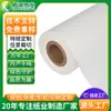 Papel Desmoldante Doble Cara a Prueba de Aceite, Papel Estucado Resistente a Altas Temperaturas y a la Humedad, Fabricante de Origen Papel Aislante Antiadherente, Papel Estucado para Embalaje