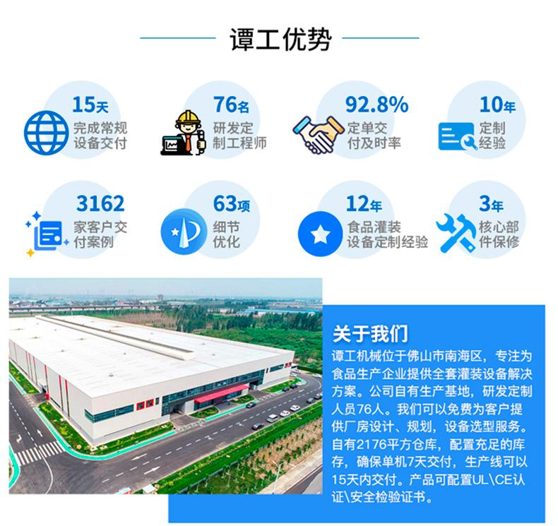 辣椒酱灌装机_14.jpg