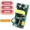 Placa de Alimentación de Voltaje Amplio AC a DC 12V4A5A Módulo 48W60W 110-220V a 12V 13V 24V