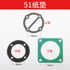 Junta de Papel para Compresor de Aire Accesorios para Bomba de Aire Junta de Cabeza Junta de Alambre de Acero Junta de Cilindro Junta de Amianto Varilla de Aire 3P Junta de Cobre Junta de Aluminio