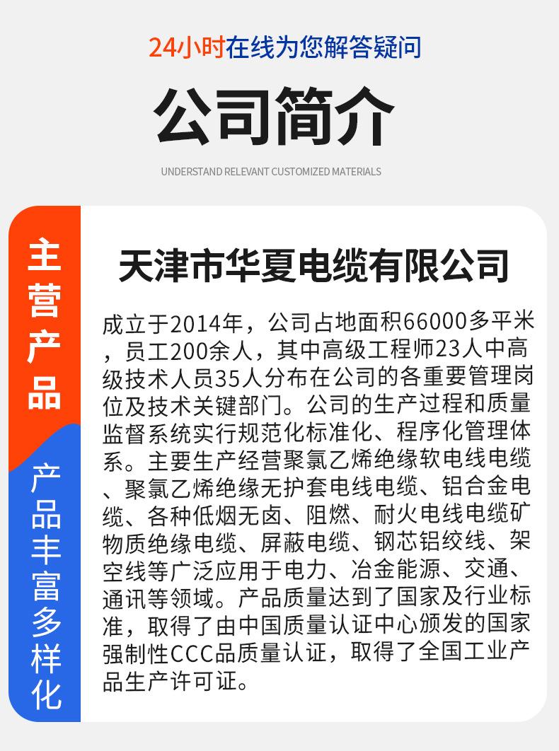 华夏电缆_05.jpg