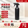 Botella de Plástico de 500ml Agente Recubridor Botella de Spray de Mano Botella de Spray para Manchas de Aceite Limpiador de Humo de Aceite Botella de Limpieza en Stock Botella Negra
