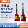 Herramienta Hidráulica de Doble Sección 0 kg Ton Vertical de Tres Etapas Hidráulica 3t para Cambiar Llantas de Coche, Gato Montado en Coche, Directo del Fabricante