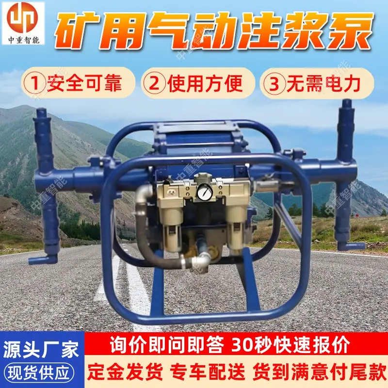 矿用气动注浆泵(1).jpg