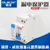 Disjuntor Dpnle (Dz30Le) Pequeno Anti-Fuga Mini Interruptor Elétrico com Desligamento Automático de Energia e Proteção Anti-Choque Elétrico