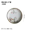 Nishida Muyu Serie Rima de Agua Coreana Cerámica Esmaltada de Alta Temperatura Japonesa Vajilla Plana Redonda de 5 Pulgadas Plato Pequeño Hogar
