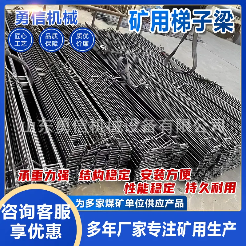 矿用梯子梁1.jpg