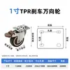 Ruedas giratorias silenciosas para muebles de TPR, 1.0-3 pulgadas, ruedas universales, poleas pequeñas, ruedas direccionales, ruedas giratorias universales para movimiento