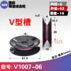 1006 Roda Guia de Cerâmica Roda Guia com Ranhura em V em Forma de U Roda para Fio Acima Roda Guia Combinada Roda de Polia Fixa H para Máquina Enroladora