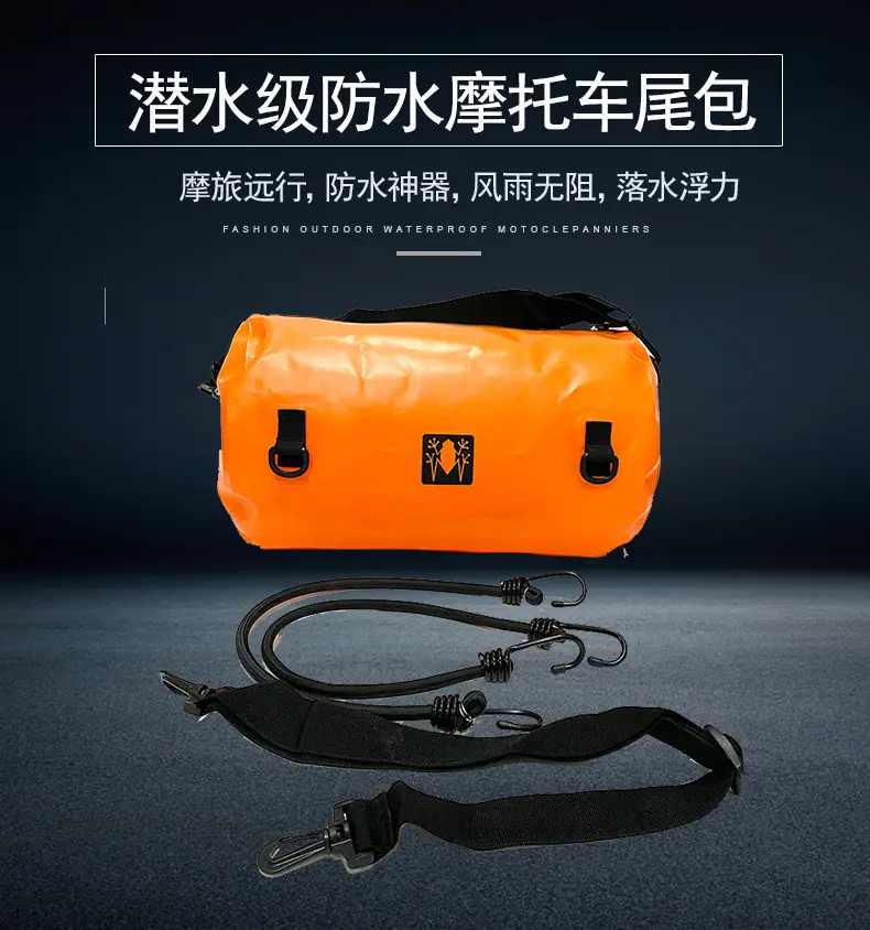 摩托车尾包潜水级套版_01.jpg