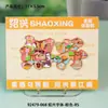 Imanes Metálicos para Refrigerador de Shaoxing Lu Xun Culturales y Creativos Regalos Conmemorativos Baicaoyuan Librería Sanwei Tendencia Nacional Decoraciones Magnéticas para Refrigerador