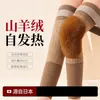 Rodilleras de cachemir para hombres y mujeres, diseñadas para mantener las articulaciones calientes, adecuadas para personas mayores con piernas frías, mangas largas engrosadas para otoño e invierno, proporcionando calidez y protección contra el frío