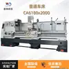Torno Ordinário de Grande Diâmetro para Exportação CA6180 Torno Horizontal de Alta Resistência 6280 Torno de Carro Geral