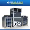 Unidad de Aire Acondicionado de Chorro Vertical Gabinete de Aire Resistente a la Corrosión de Acero Inoxidable Ojo de Buey Suministro de Aire de Larga Distancia Suministro de Aire de Refrigeración 10HP