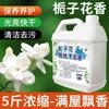 Limpiador de pisos con fragancia de gardenia líquido de limpieza especial para azulejo cerámico piso de madera para eliminar manchas difíciles artefacto de esterilización y descontaminación