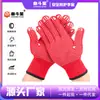 Fabricante de origen: Guantes de Protección Laboral de Acrílico con Forro Polar y Recubrimiento de PVC con Puntos para Construcción, Saneamiento y Jardinería, Resistentes al Desgaste y Antideslizantes