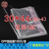 Bolsa OPP bolsa autoadhesiva bolsa para camisa ropa bolsa de plástico transparente punto doble 5 seda 30*44
