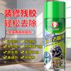 Removedor de adhesivo universal para el hogar, removedor de adhesivo para vidrio de cerámica, artefacto removedor de adhesivo, adhesivo de espuma para coche, adhesivo de limpieza fuerte