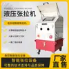Máquina Automática de Tensión de Cable de Anclaje, Sistema de Tensión Síncrono Bidireccional de Hilos de Acero para Puentes, Tensión Inteligente de Presfuerzo