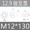 Tornillos de Cabeza Cilíndrica de Alta Resistencia Grado 12.9 para Impulsión de 1/2", Tornillos de Estándar Nacional, Caja Completa M2M3M4M5M6M8