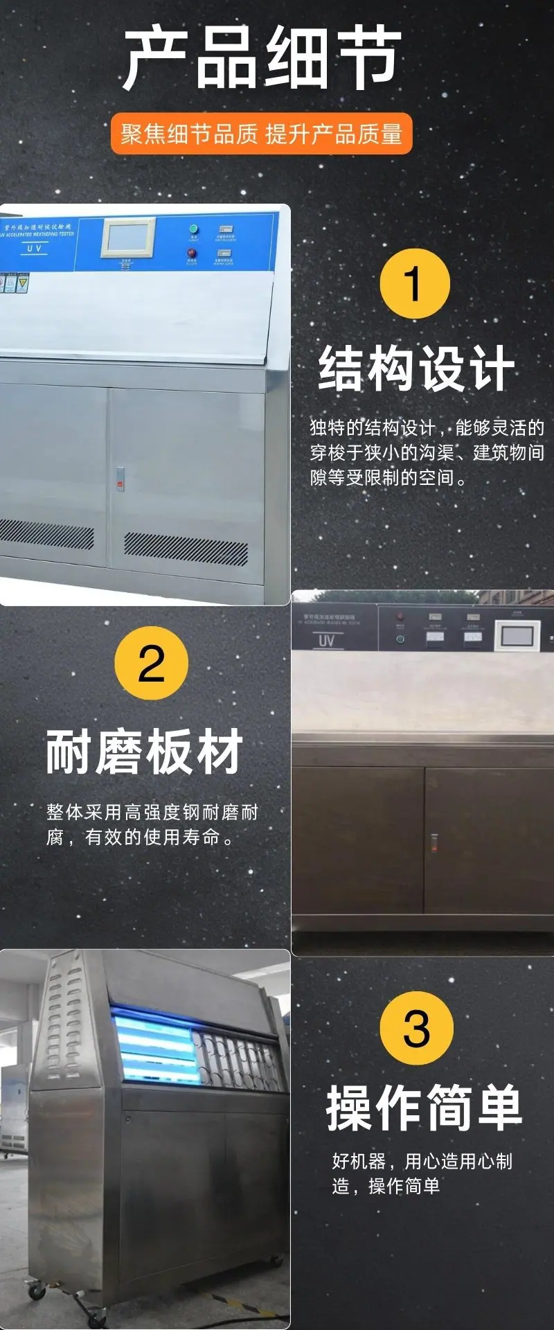 紫外线老化箱详情 (4).jpg