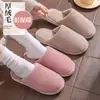 Pantuflas de Algodón para Otoño e Invierno para Hombres y Mujeres, Hogar Interior, Con Felpa Adicional, Engrosadas, Cálidas, Antideslizantes, Sencillas, Pantuflas de Felpa para el Hogar