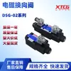 Válvula Solenoide Hidráulica DSG-02-3C2/02-3C6/02-2B2/3C4/3C3/2B3B/2B2/3C10/3C5