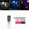 Luz de lectura LED tricolor para interior de coche de doble punta 12V modificación interior de coche decodificación luz de conducción interior de cabina
