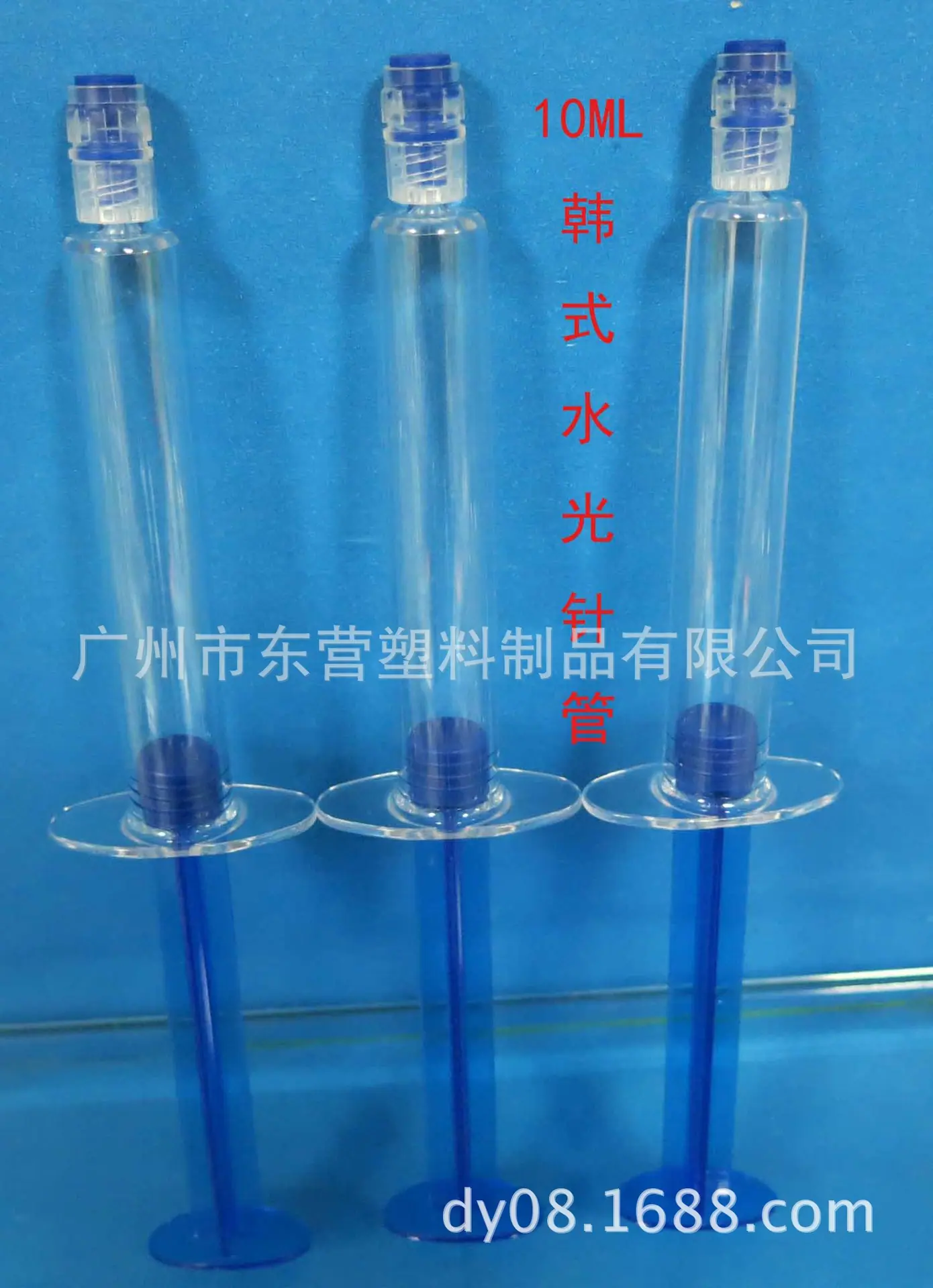 10ML韩式水光针管