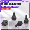 Acero al carbono, cabeza de copa de once caracteres, tornillos apretados a mano, oxidado y ennegrecido, carcasa metálica moleteada, tornillos de ajuste apretados a mano, M3, M4