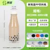Botellas para Bebidas de Jugo de 150 ml ~ 500 ml, Botellas para Yogur, Botellas para Té de Leche, Botellas de Leche de PP, Botellas de Plástico de Alta Temperatura para Líquidos