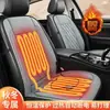 Cojín calefactor para asiento de coche, calefacción eléctrica, 12V/24V, para asientos de coche, cojín doble calefactor de invierno, comercio electrónico