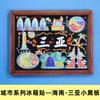 Adhesivo creativo de figura de palo para refrigerador serie de pizarrón ciudad turística wenguang pegamento de madera marea nacional regalo recuerdo